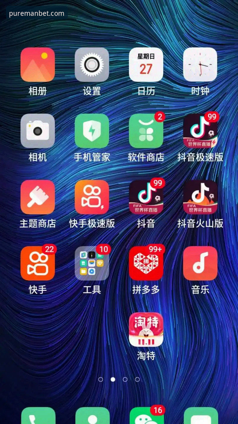 新万博赛事直播官方下载：纯净版安装与极速体验操作教程