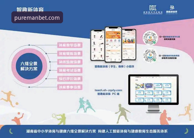 万博体育平台使用指南：MANBET官网登录入口2026最新版本完整体验攻略
