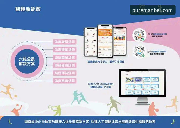 万博体育平台使用指南：从MANBET官网登录入口到极速体验的完整路径