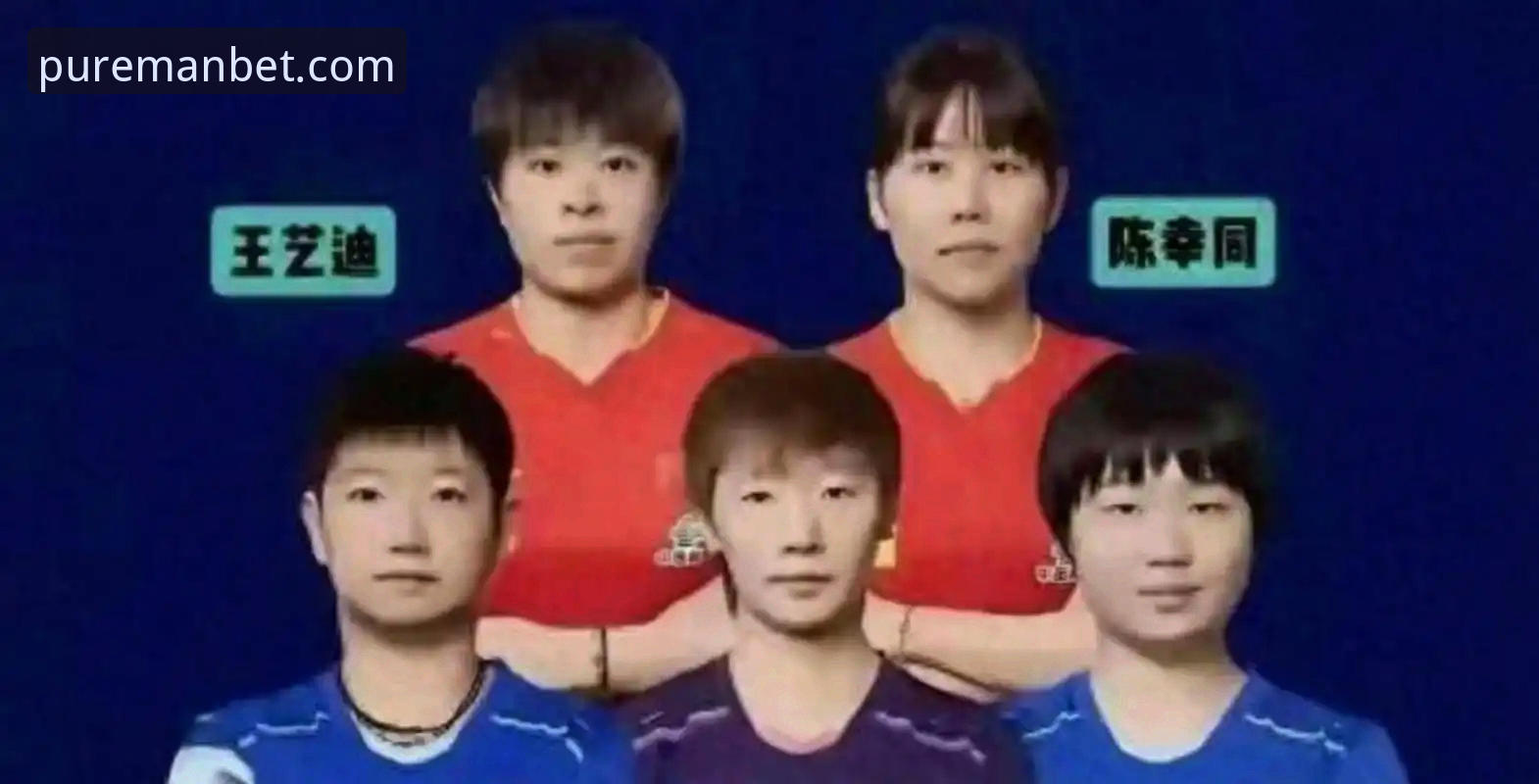 陈幸同正手VS陈思羽速度：2026世乒赛女团首秀的攻防对比全解析